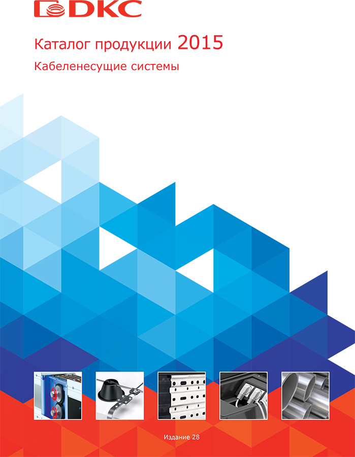 Каталог "Кабеленесущие системы"