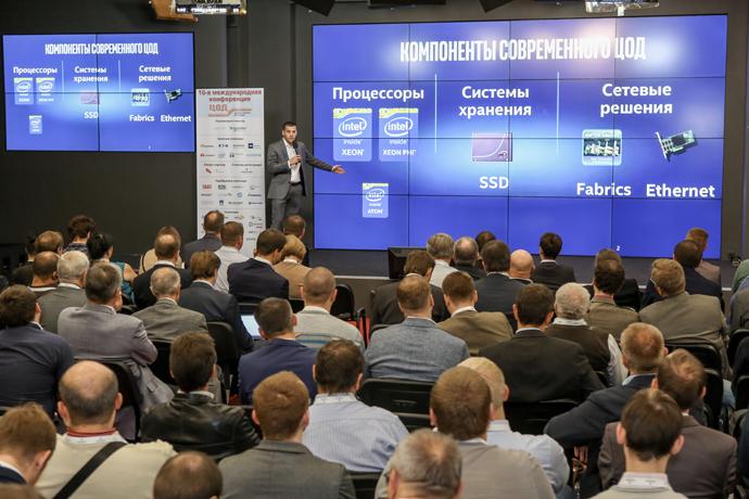 Конференция ЦОД-2016