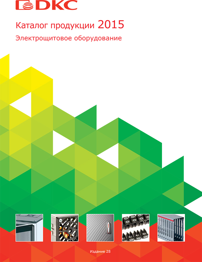 Каталог "Электрощитовое оборудование"