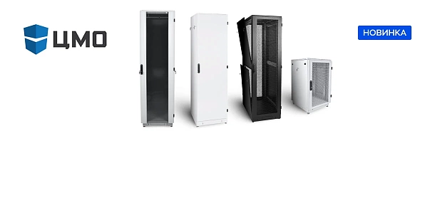 Обновление шкафов ШТК-М