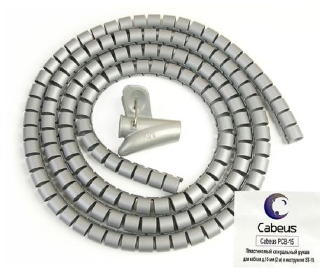 Рукав для кабеля Cabeus PCB-15